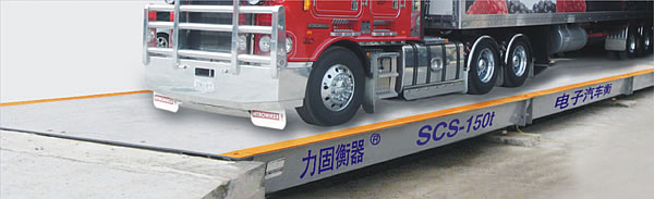 數(shù)字式汽車衡3