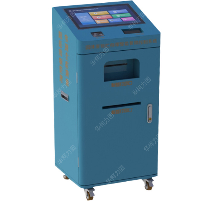 固體廢物倉庫智能終端