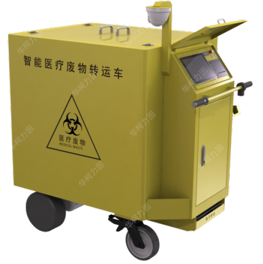 醫(yī)廢電動(dòng)助力轉(zhuǎn)運(yùn)車